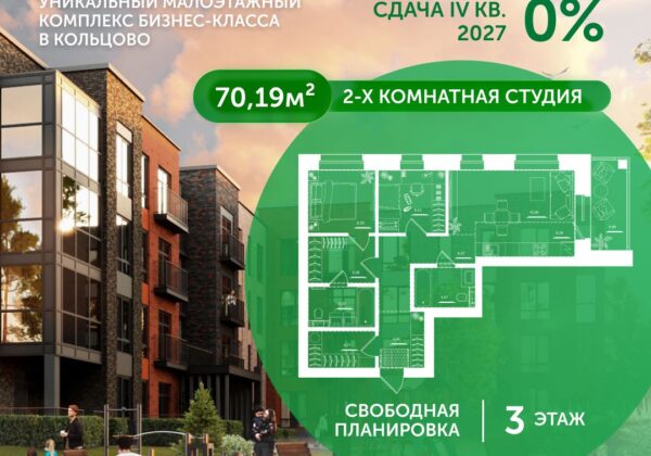 Квартира №17, дом 10