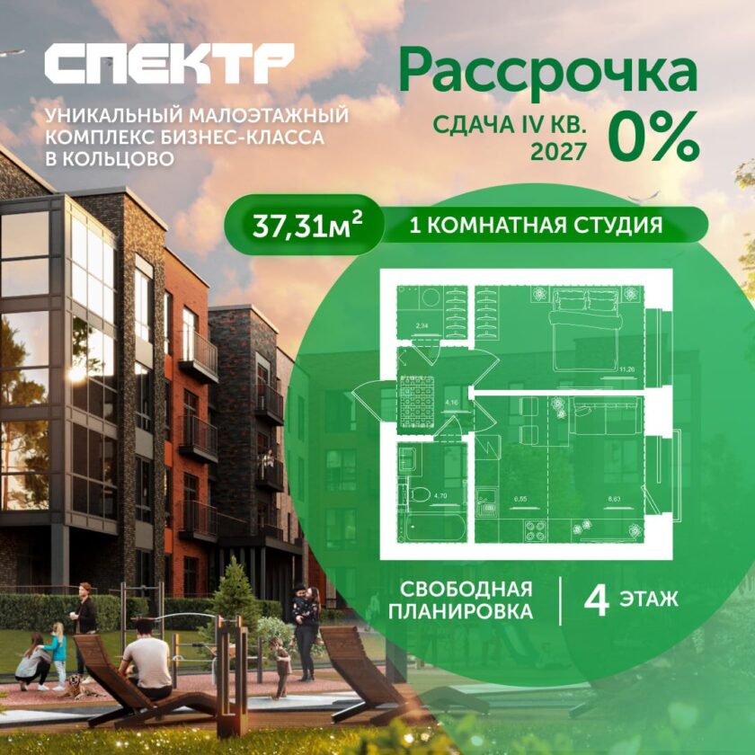 Квартира №58, дом 10