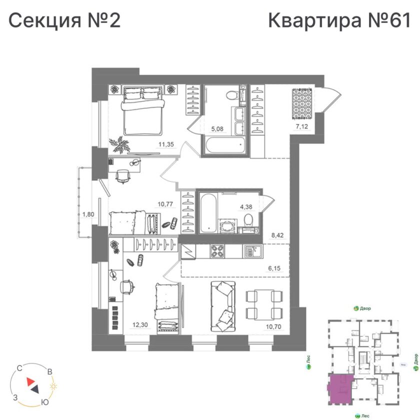 Квартира №61, дом 10