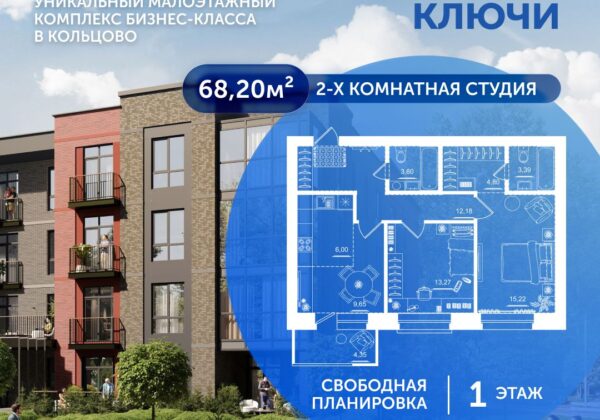 Квартира №2, дом 9