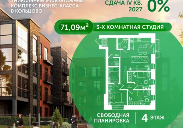 Квартира №90, дом 10