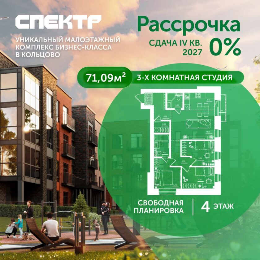 Квартира №90, дом 10