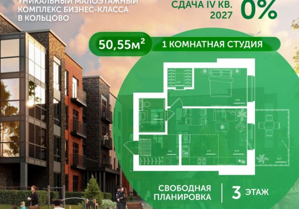 Квартира №80, дом 10