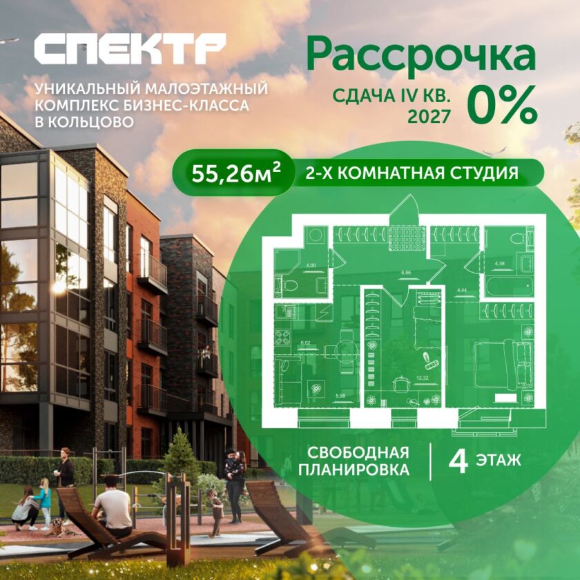 Квартира №91, дом 10