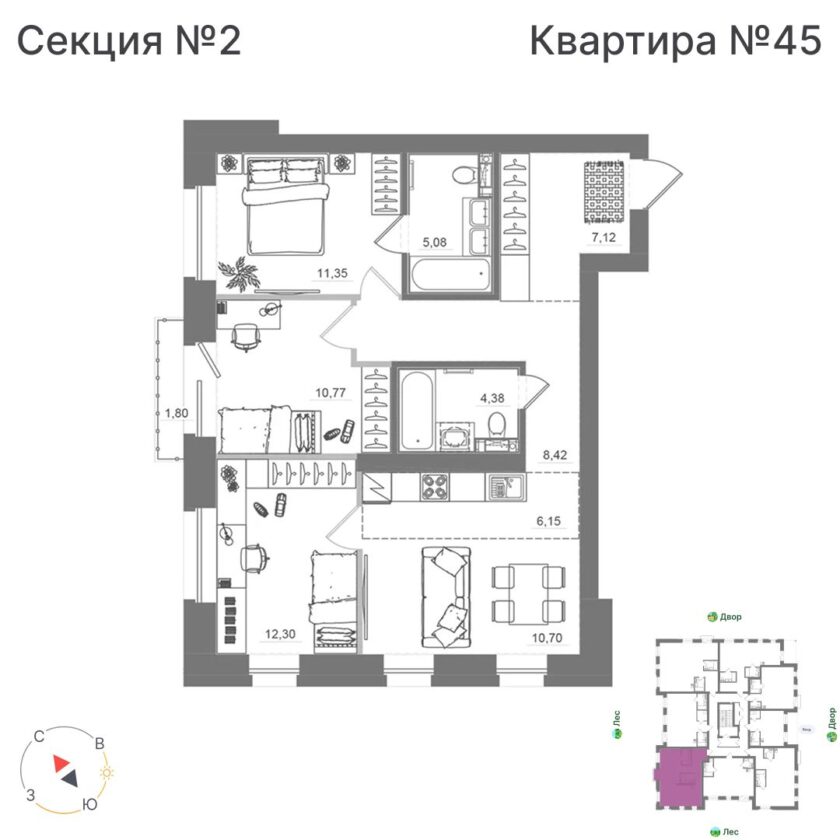 Квартира №45, дом 10