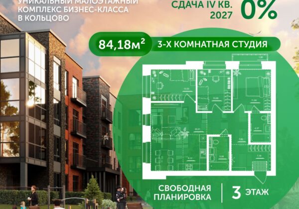 Квартира №16, дом 10