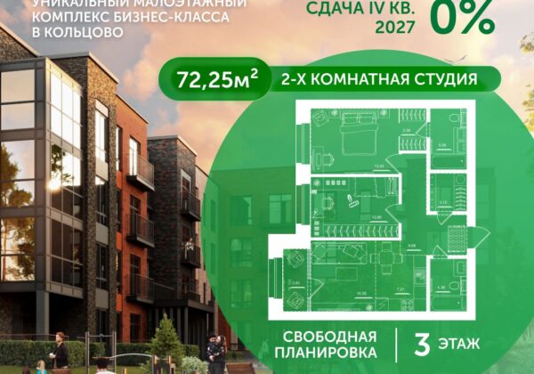 Квартира №85, дом 10