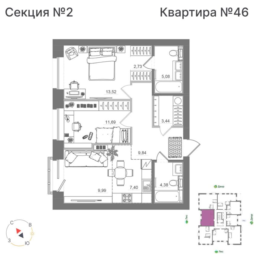 Квартира №46, дом 10