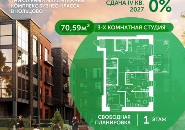 Квартира №66, дом 10