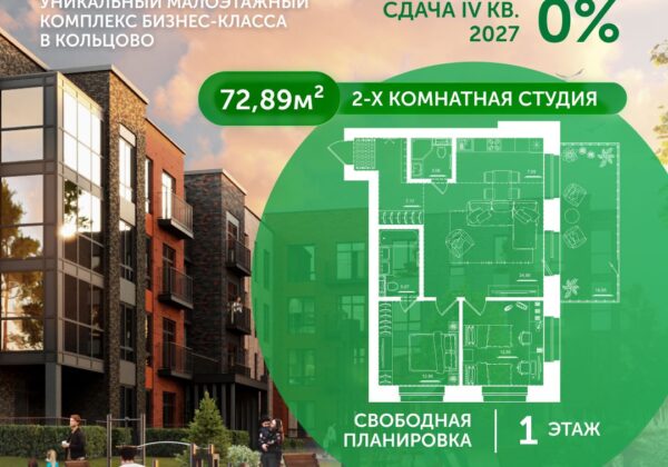 Квартира №4, дом 10