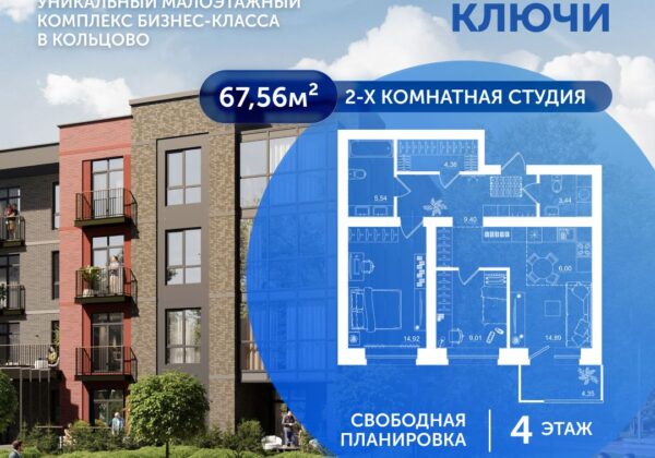Квартира №29, дом 9
