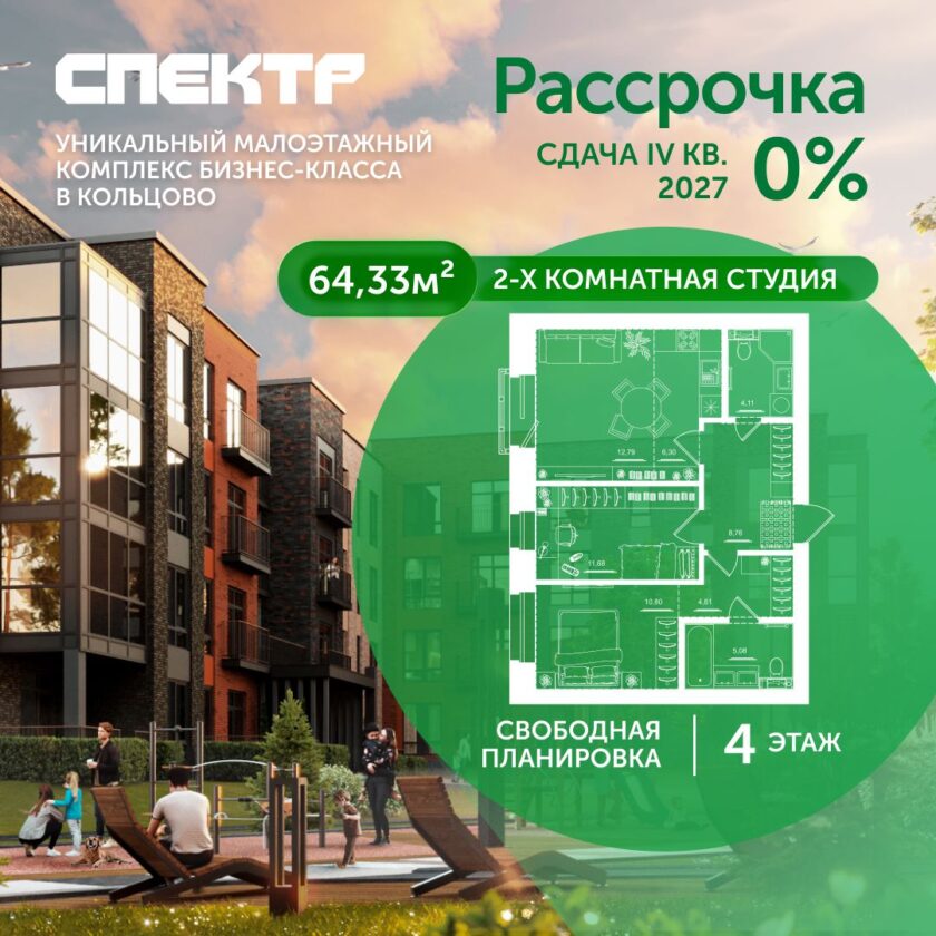 Квартира №31, дом 10