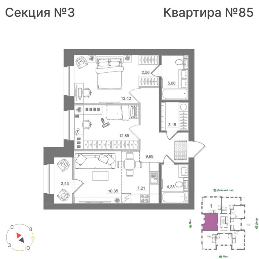 Квартира №85, дом 10