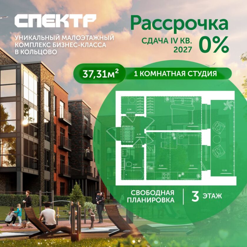 Квартира №50, дом 10