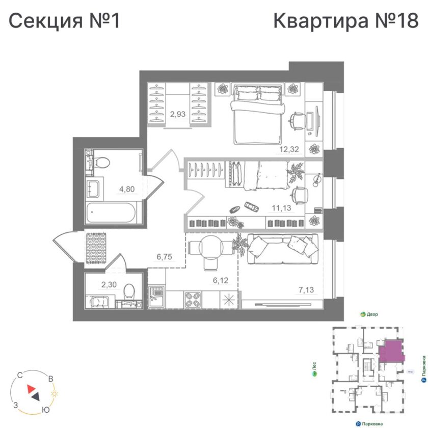 Квартира №18, дом 10