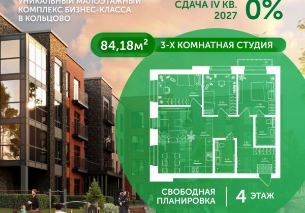 Квартира №24, дом 10