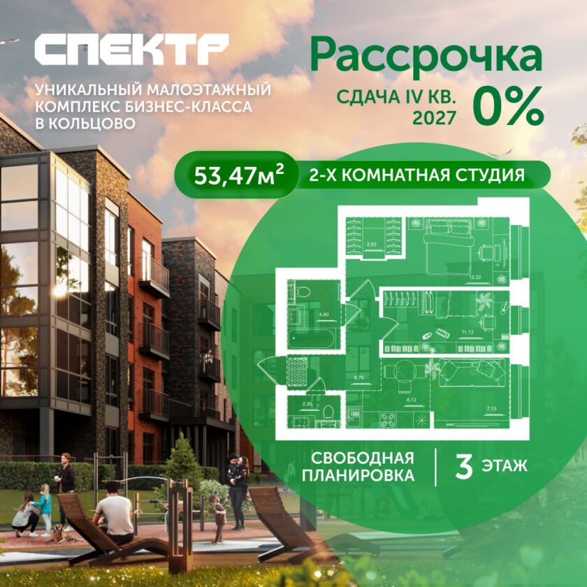 Квартира №18, дом 10