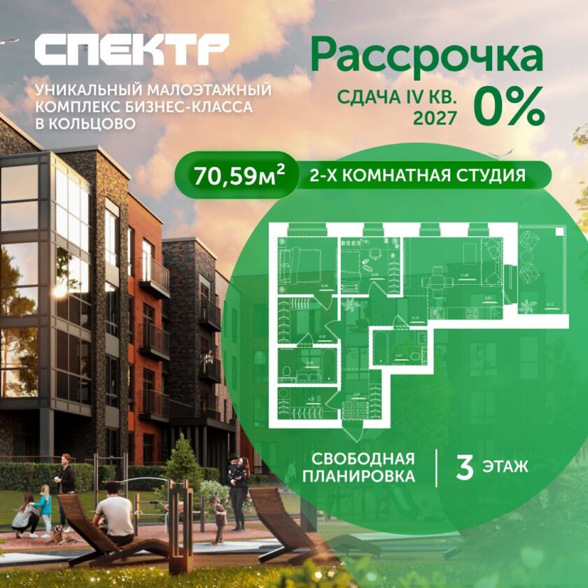 Квартира №48, дом 10