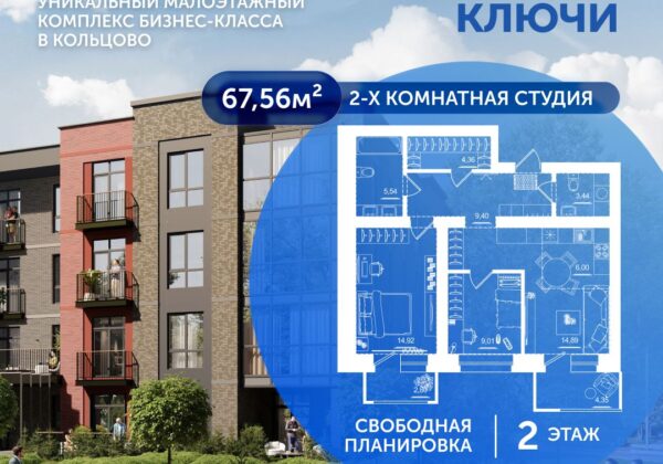 Квартира №44, дом 9