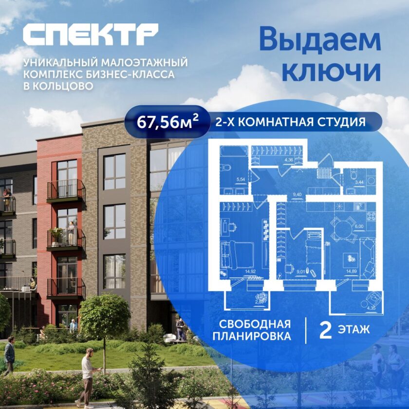 Квартира №44, дом 9