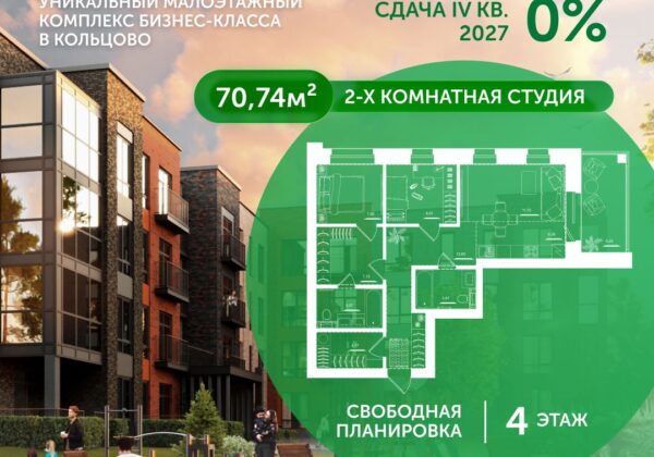 Квартира №87, дом 10