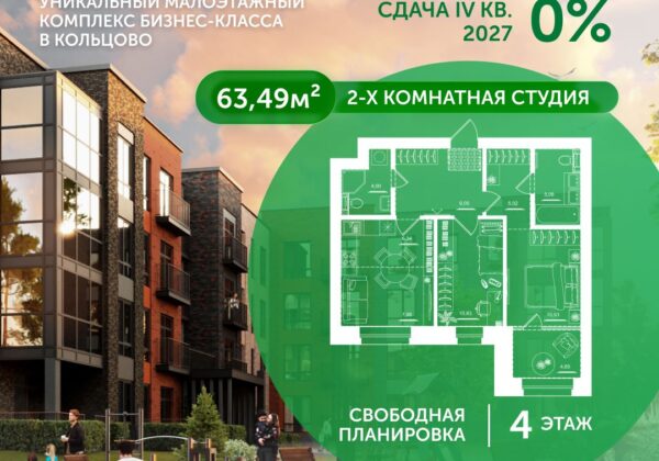 Квартира №29, дом 10