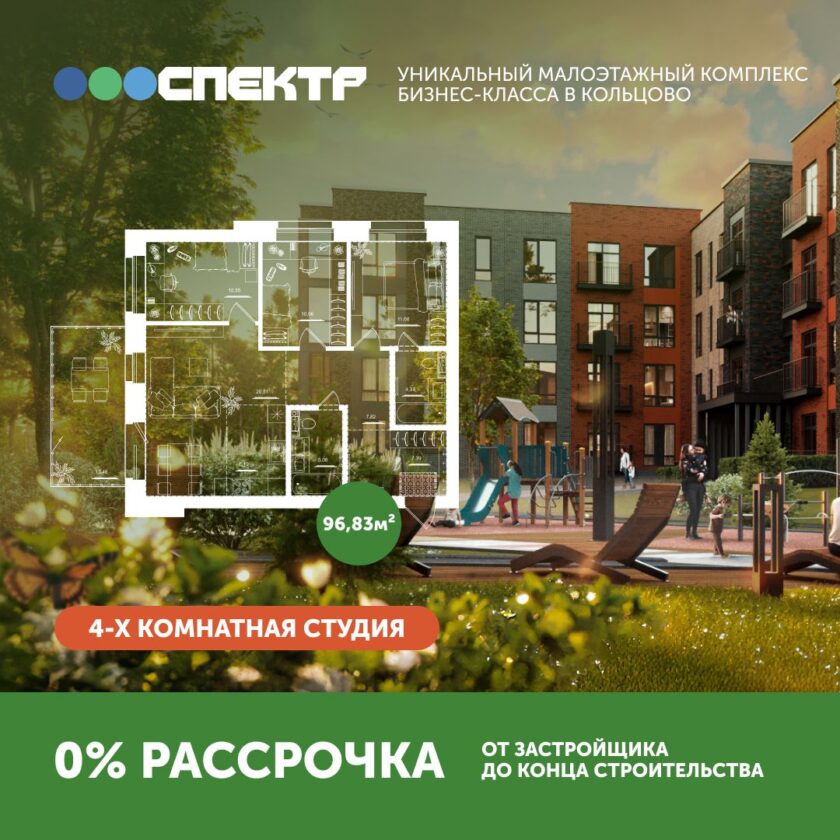 Квартира №1, дом 10