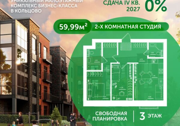 Квартира №52, дом 10
