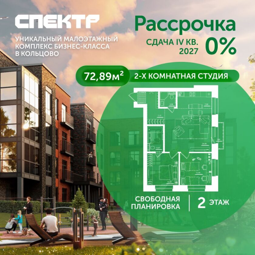 Квартира №12, дом 10