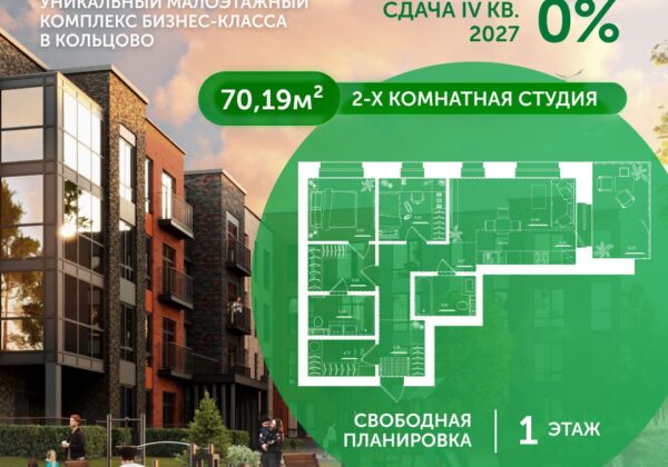 Квартира №2, дом 10