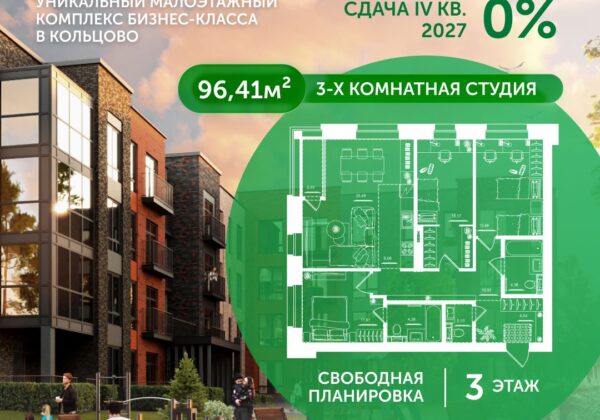 Квартира №78, дом 10