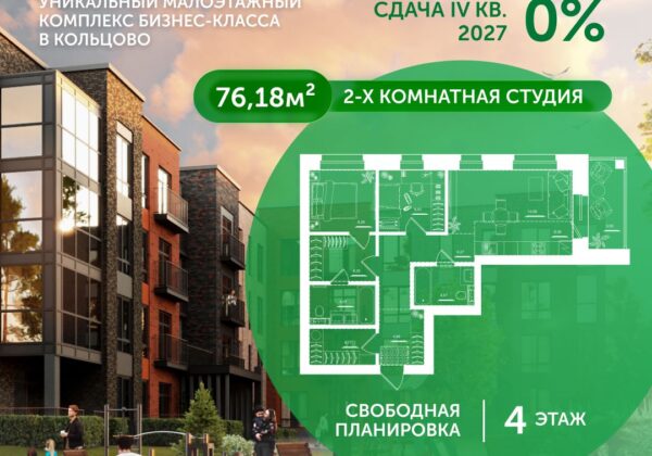 Квартира №25, дом 10