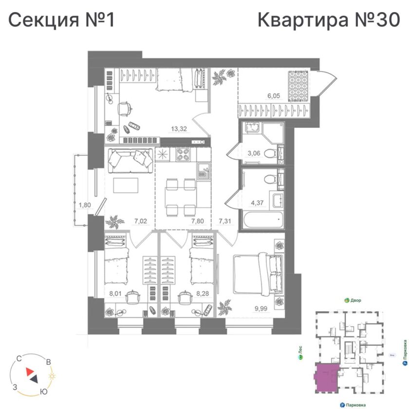 Квартира №30, дом 10