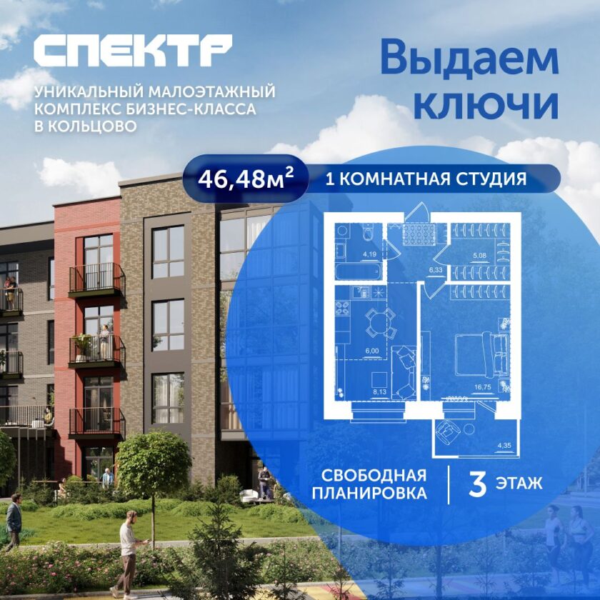 Квартира №50, дом 9