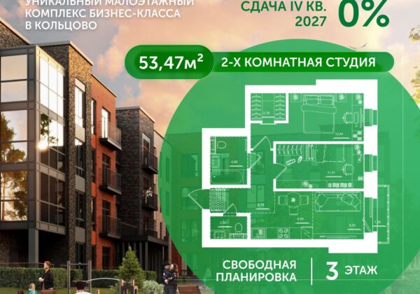Квартира №49, дом 10