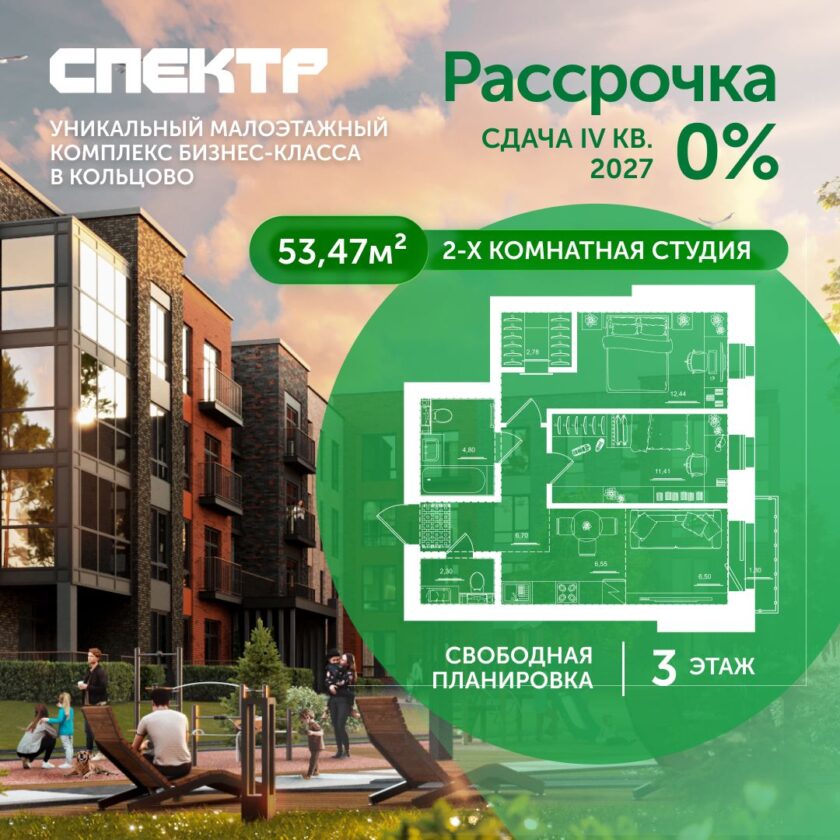 Квартира №49, дом 10