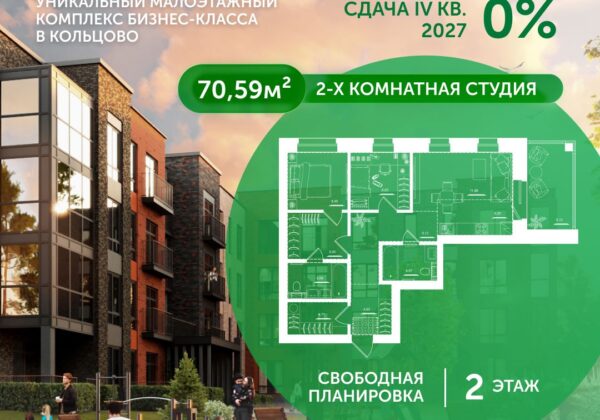 Квартира №40, дом 10
