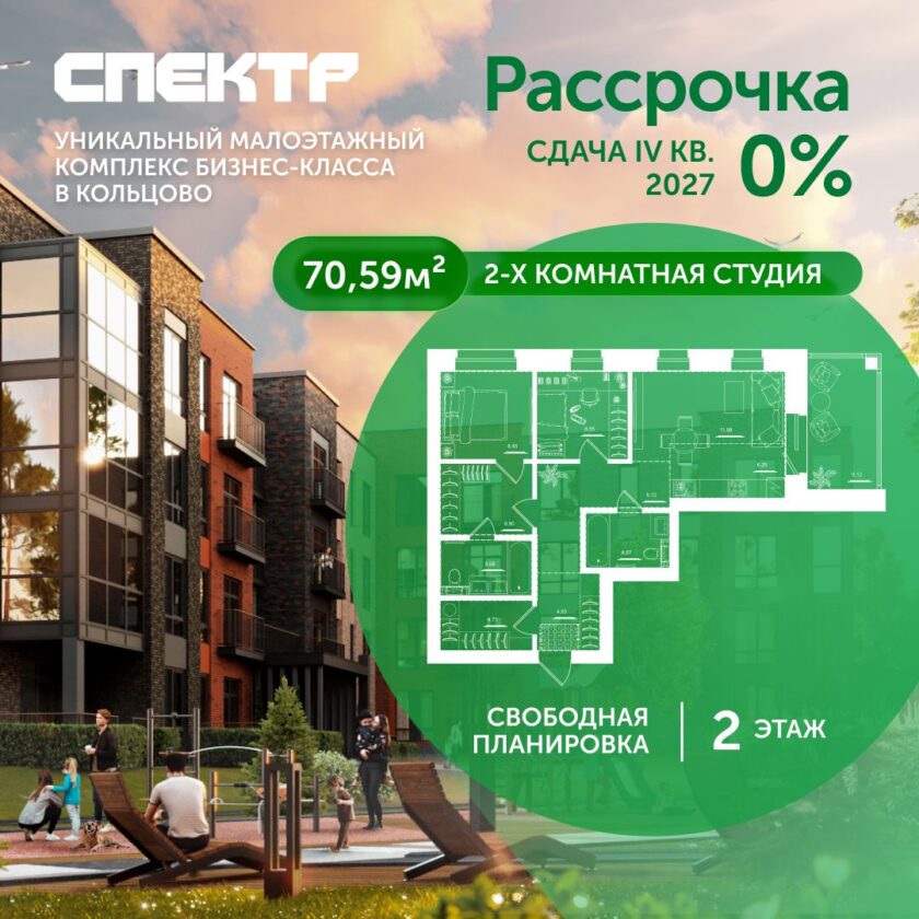 Квартира №40, дом 10