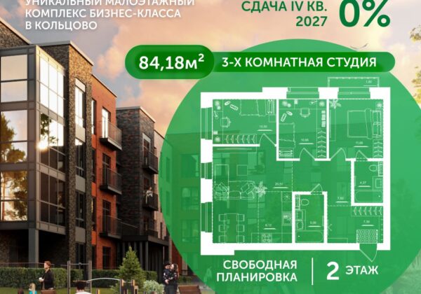 Квартира №8, дом 10