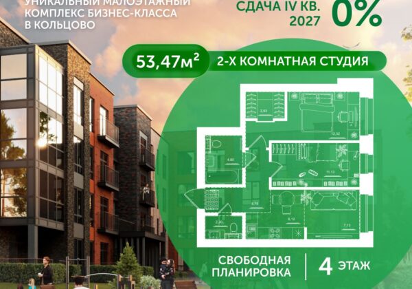 Квартира №26, дом 10