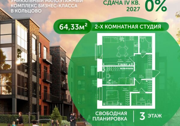 Квартира №23, дом 10