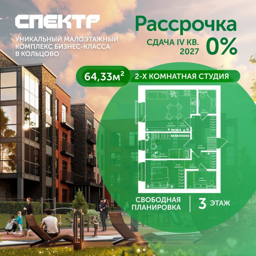 Квартира №23, дом 10