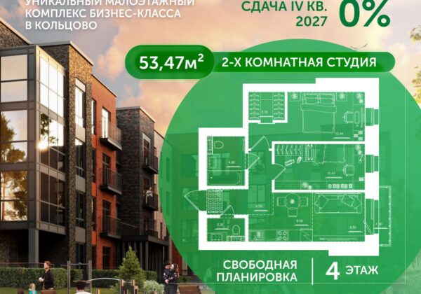 Квартира №57, дом 10