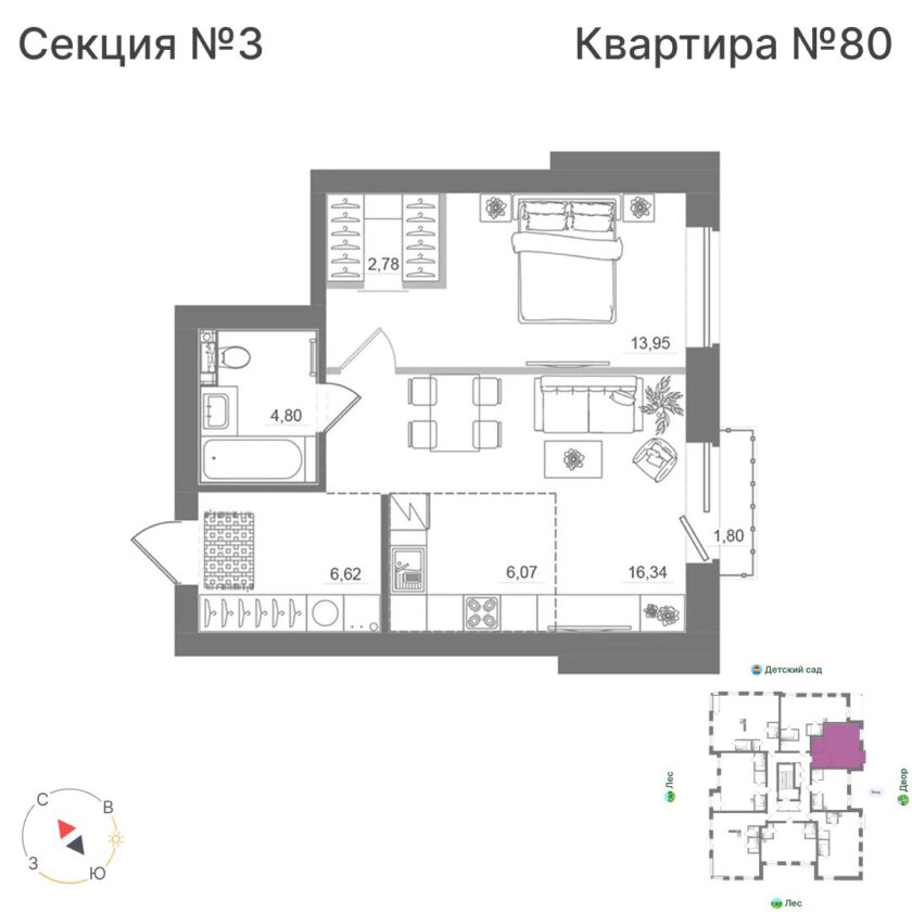Квартира №80, дом 10