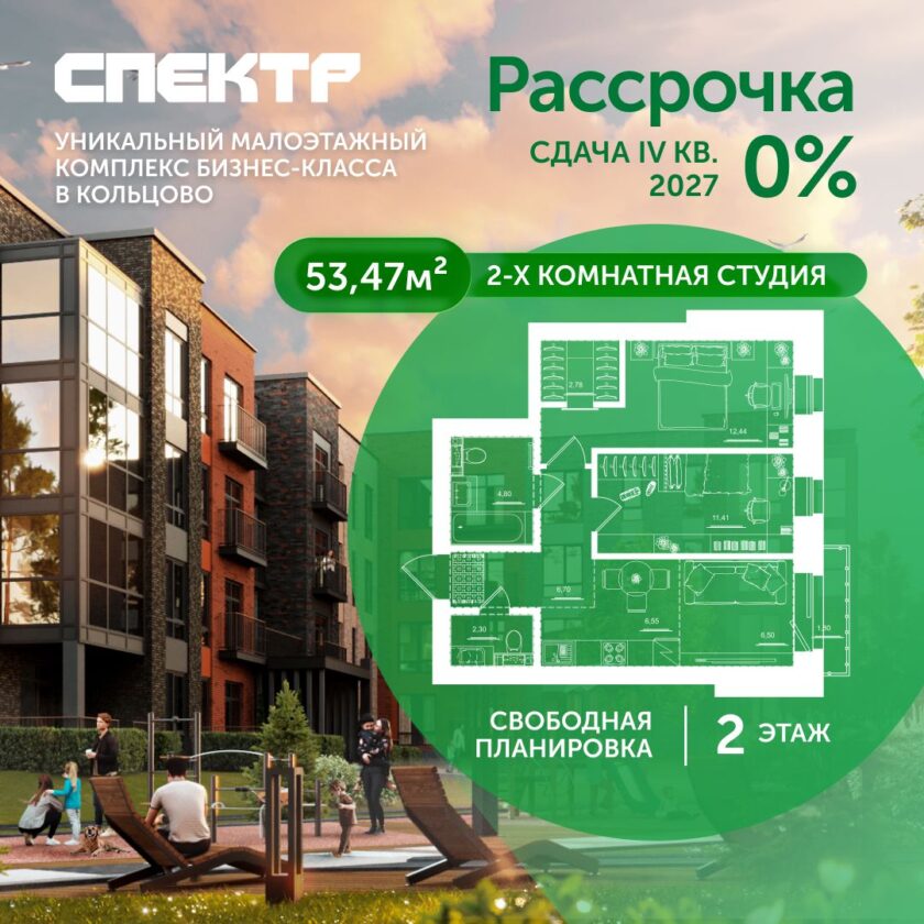 Квартира №41, дом 10