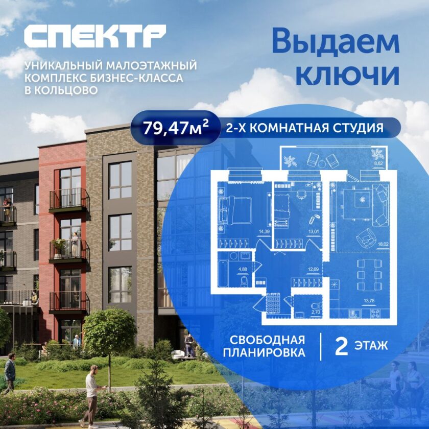 Квартира №40, дом 9