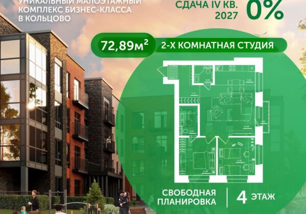 Квартира №28, дом 10
