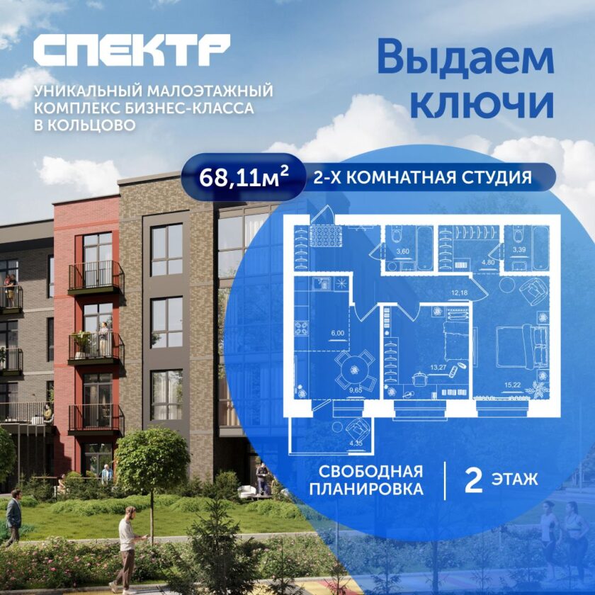 Квартира №41, дом 9