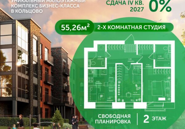 Квартира №75, дом 10