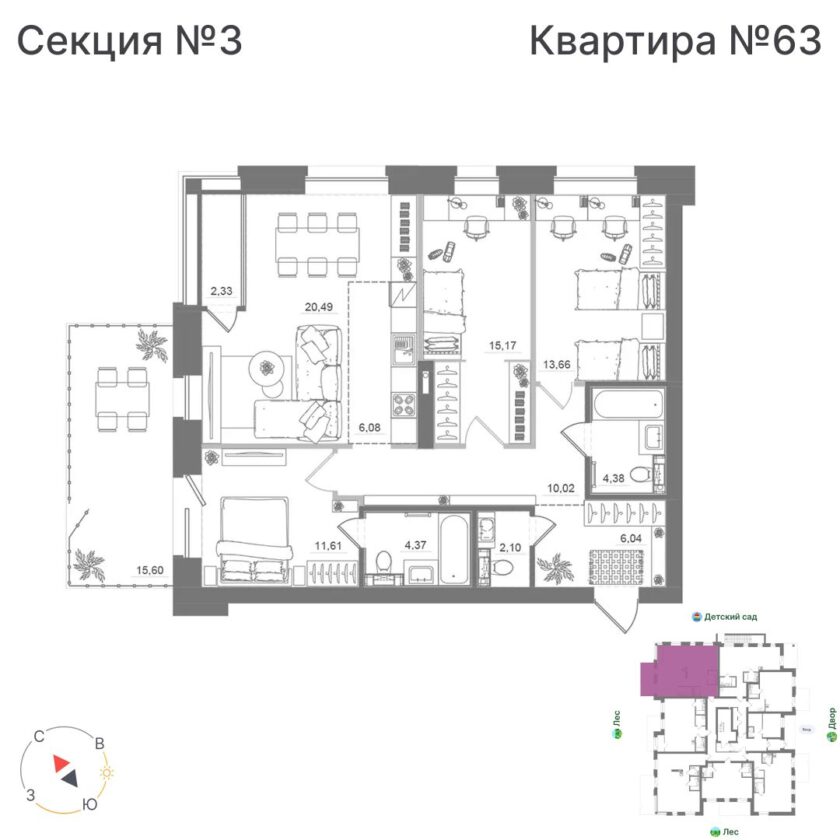 Квартира №63, дом 10